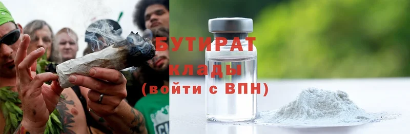 наркотики  mega вход  Бутират буратино  Бородино 