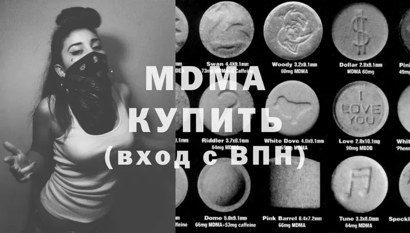 мориарти официальный сайт  Бородино  MDMA кристаллы  купить закладку 